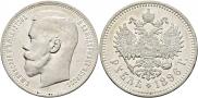 1 rouble 1896 year