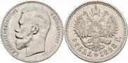 1 rouble 1898 year
