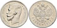 1 rouble 1912 year