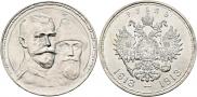 1 rouble 1913 year