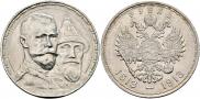 1 rouble 1913 year