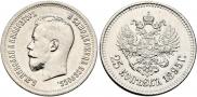 25 kopecks 1895 year