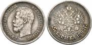 25 kopecks 1896 year
