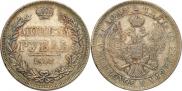 1 rouble 1843 year
