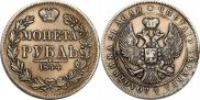 1 rouble 1844 year