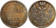 15 kopecks - 1 złoty 1836 year