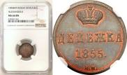 Denezhka 1859 year