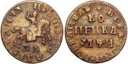 1 kopeck 1713 year