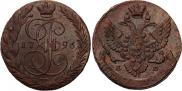 5 kopecks 1796 year