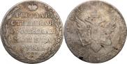 1 rouble 1804 year