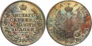 1 рубль 1818 года