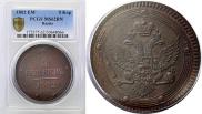 5 kopecks 1802 year
