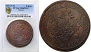 5 kopecks 1804 year
