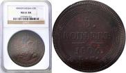 5 kopecks 1806 year