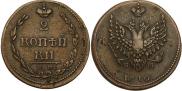 2 копейки 1810 года