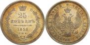 25 копеек 1852 года