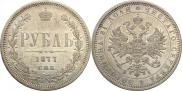 1 rouble 1877 year
