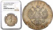 1 rouble 1913 year