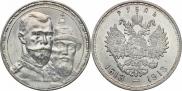 1 rouble 1913 year