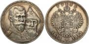 1 rouble 1913 year
