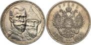 1 rouble 1913 year