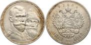 1 rouble 1913 year
