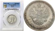 50 kopecks 1912 year