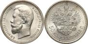 50 kopecks 1912 year