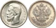 50 kopecks 1913 year