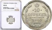 5 копеек 1905 года