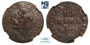 1 kopeck 1717 year