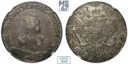 1 рубль 1750 года
