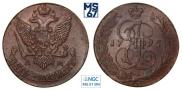 5 копеек 1795 года