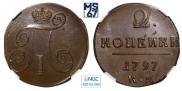 2 kopecks 1797 year