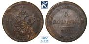 5 копеек 1802 года
