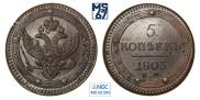 5 копеек 1803 года