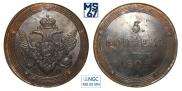 5 kopecks 1804 year