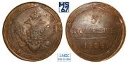 5 kopecks 1808 year