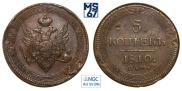 5 kopecks 1810 year