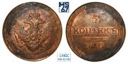 5 копеек 1810 года