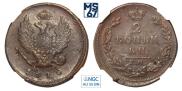 2 kopecks 1810 year