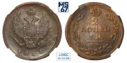 2 kopecks 1811 year