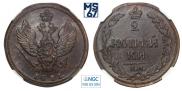 2 kopecks 1811 year
