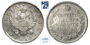 1 rouble 1812 year