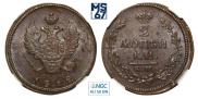 2 копейки 1812 года