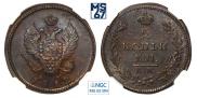 2 копейки 1812 года