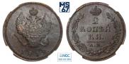 2 копейки 1812 года