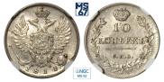 10 kopecks 1814 year