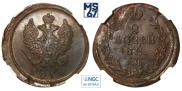 2 копейки 1814 года