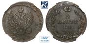 2 kopecks 1814 year